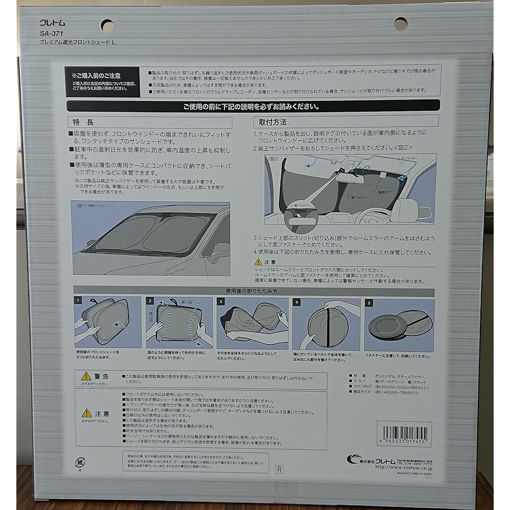 cretom Premium Blackout Front Shade L SA371