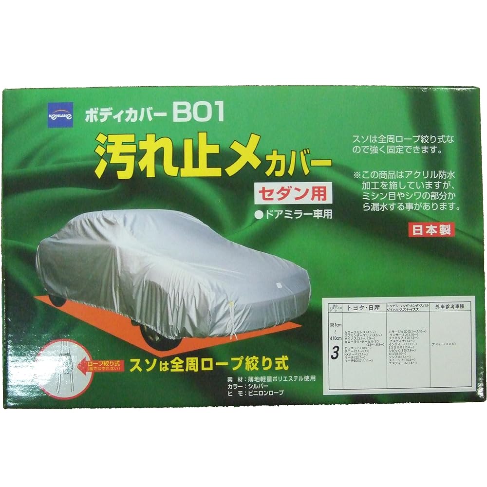 Kenlane B01 Anti-stain Body Cover Silver No.3 for Sedan Cars 08-703