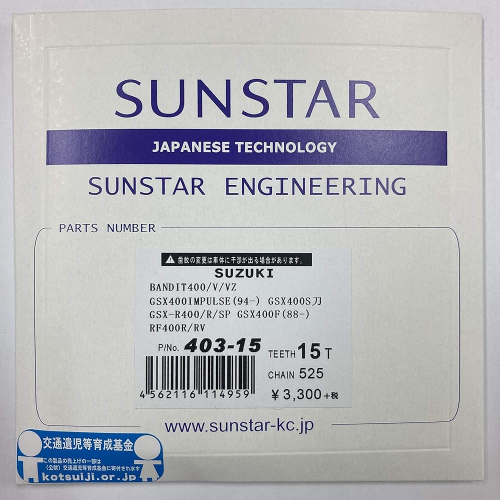 SUNSTAR Front Sprocket 525-14T BANDIT400/GSX400IMPULSE/GSX400S Katana/RF400R/RV etc. 403-14