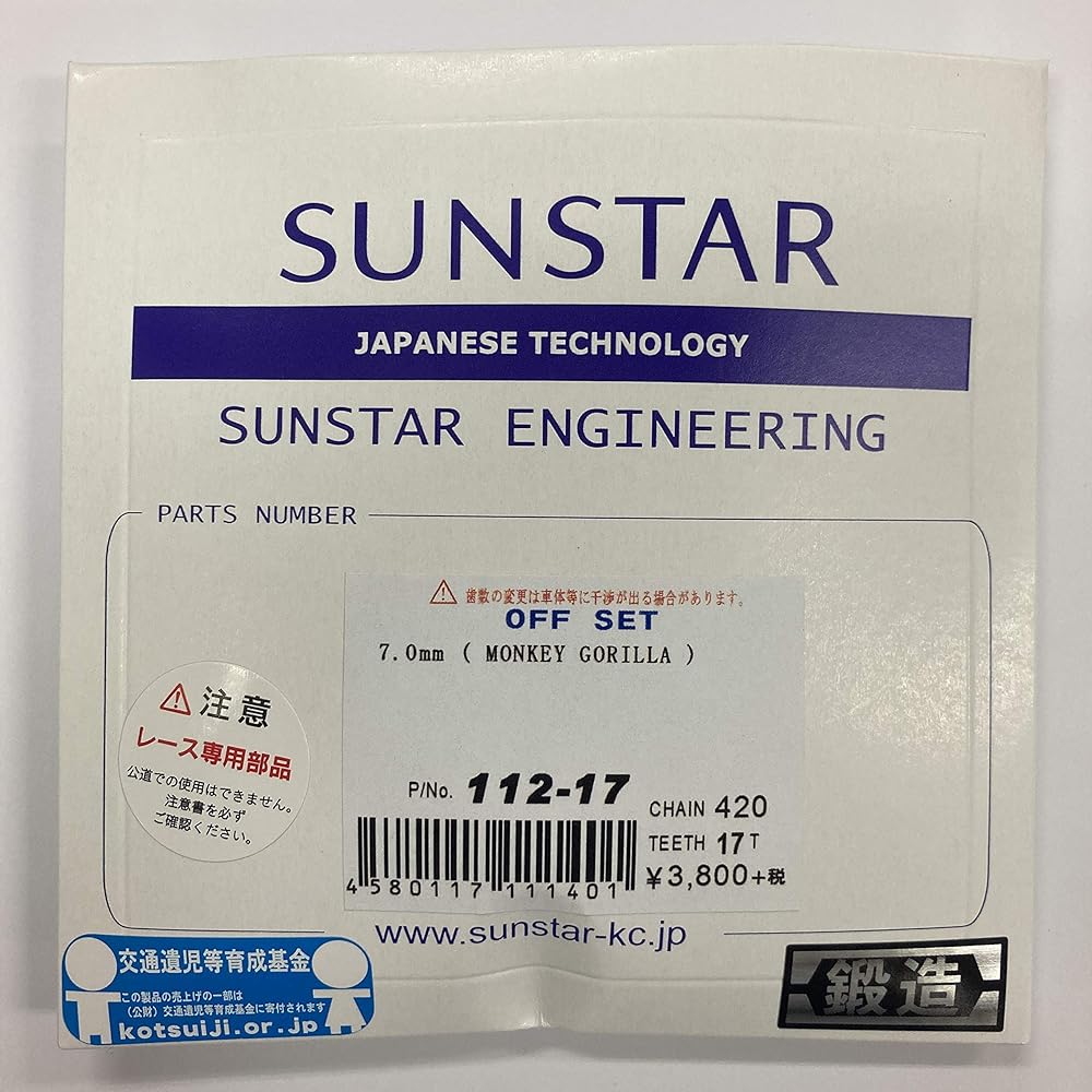 SUNSTAR Front Sprocket 420-17T 7mm Offset MONKY/GORILLA etc. 112-17