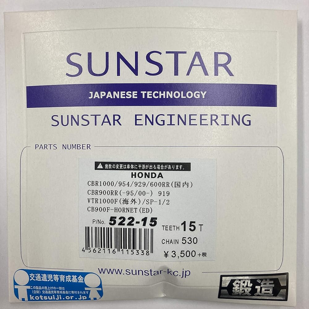 SUNSTAR Front Sprocket 530-16T VTR1000F(IMP) 522-16