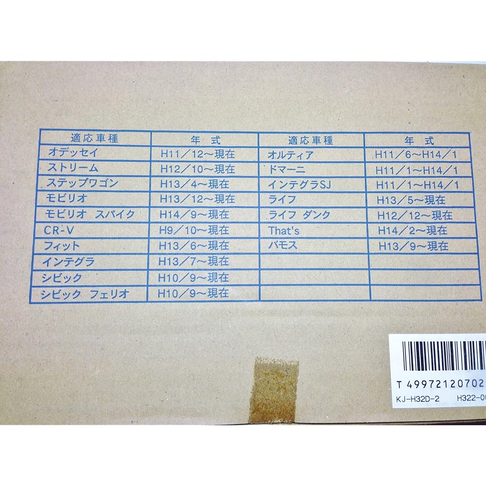 Honda 2DIN universal installation kit KJ-H32DII