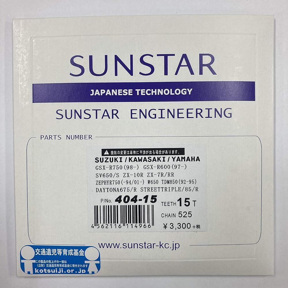 SUNSTAR Front Sprocket 525-16 GSXR750 98- 404-16 16T
