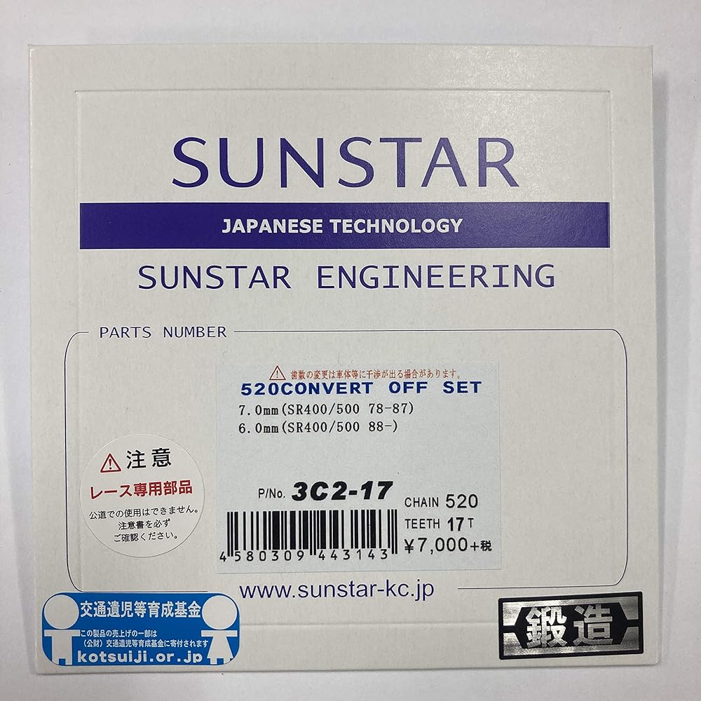 SUNSTAR Front Sprocket 7mm Offset 520-16T SR400/500 3C2-16