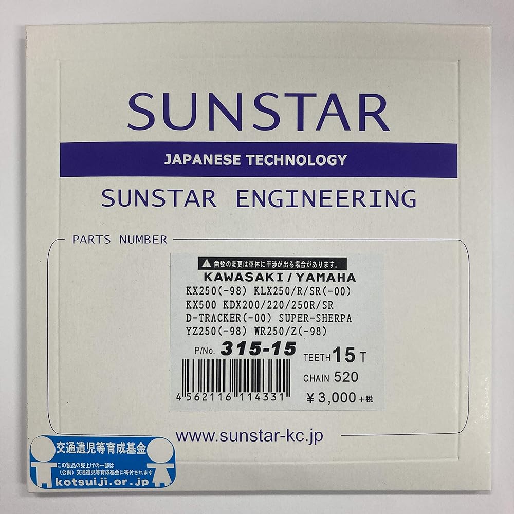 SUNSTAR Front Sprocket 520-15T D-TRACKER(-00)/SUPER SHERPA/KLX250・R・SR(-00)/KDX250SR etc. 315-15