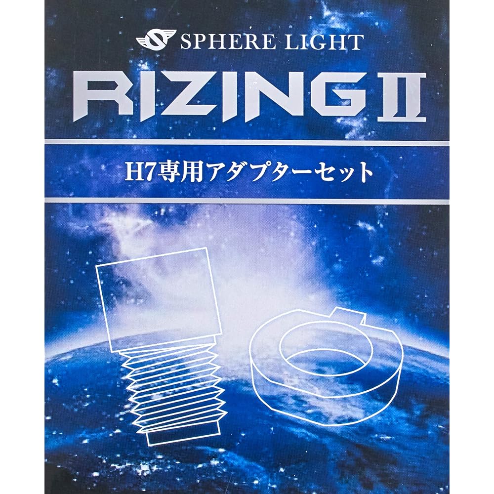 Sphere Light Made in Japan Car LED Headlight RIZING2 LED Headlight H7 Valve Adapter Set SRH7P01