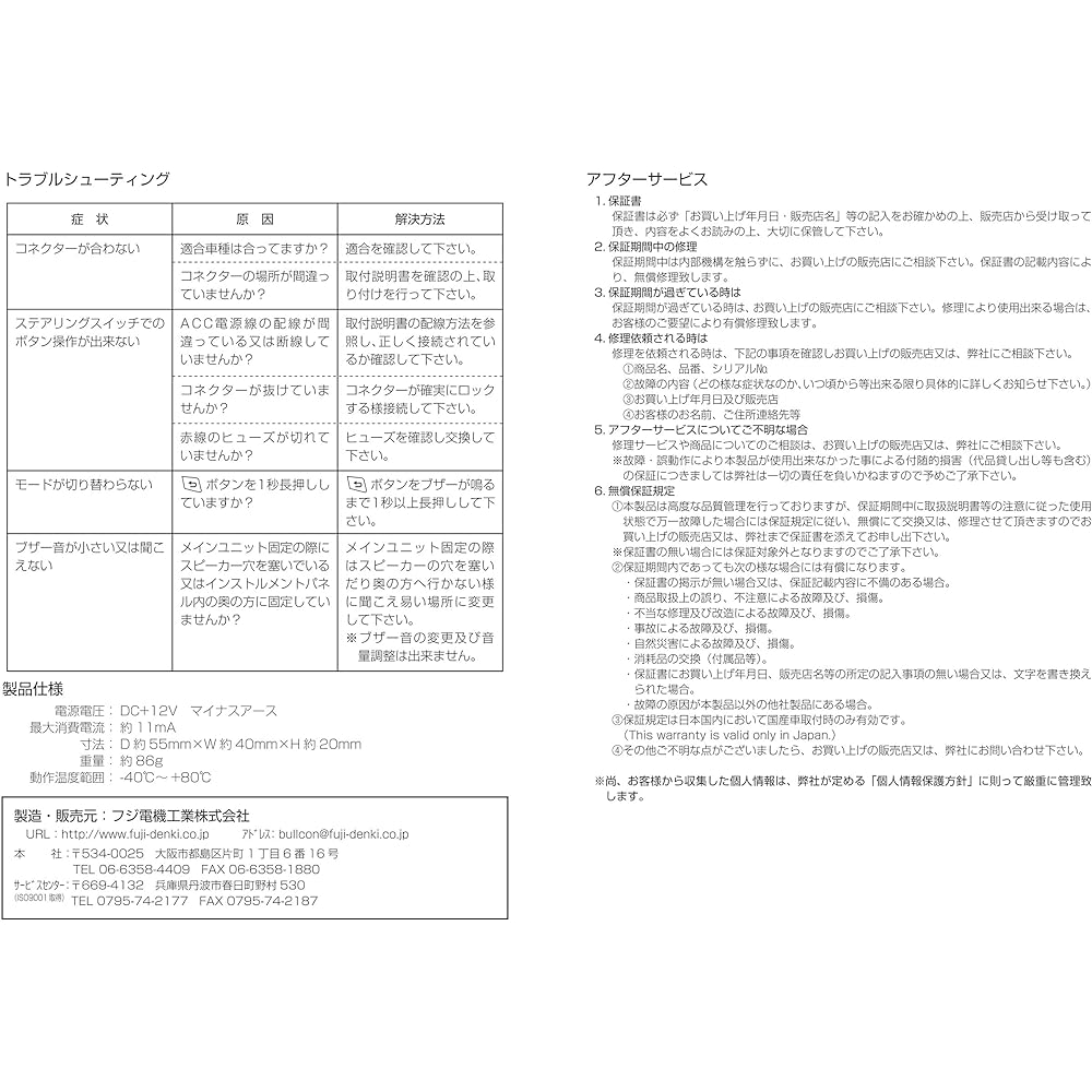 Steering switch switching unit for Noah/Voxy/Esquire only