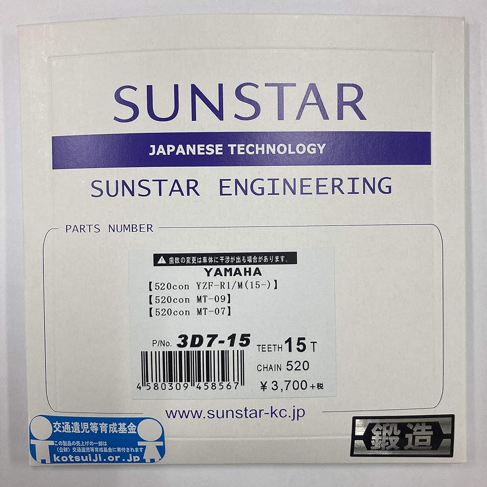 SUNSTAR Front Sprocket 520-16T YZF-R1 (15-) 520CON 3D7-16