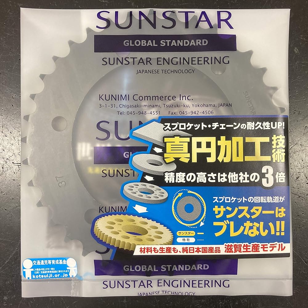 SUNSTAR racing steel sprocket part number JKR-110-45 (520 size/45T) ZX-10R (520con), GALESPEED, etc.