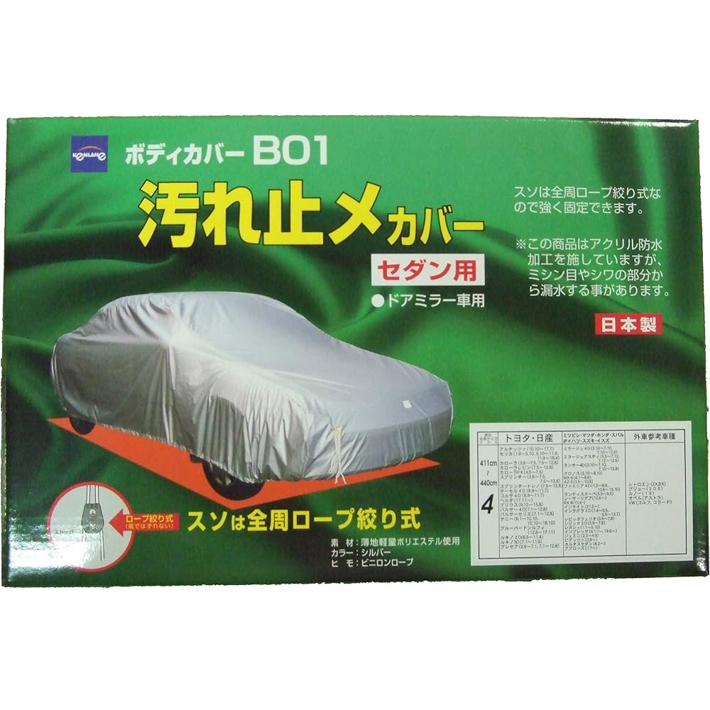 Kenlane B01 Anti-stain Body Cover Silver No.4 for Sedan Cars 08-704