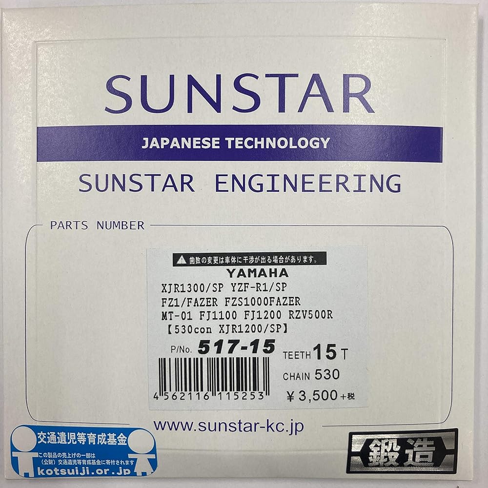 SUNSTAR Front Sprocket 530-17T XJR1200/1300 517-17