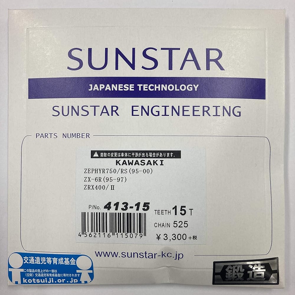 SUNSTAR Front Sprocket 525-15T ZRX400/ZEP750 413-15