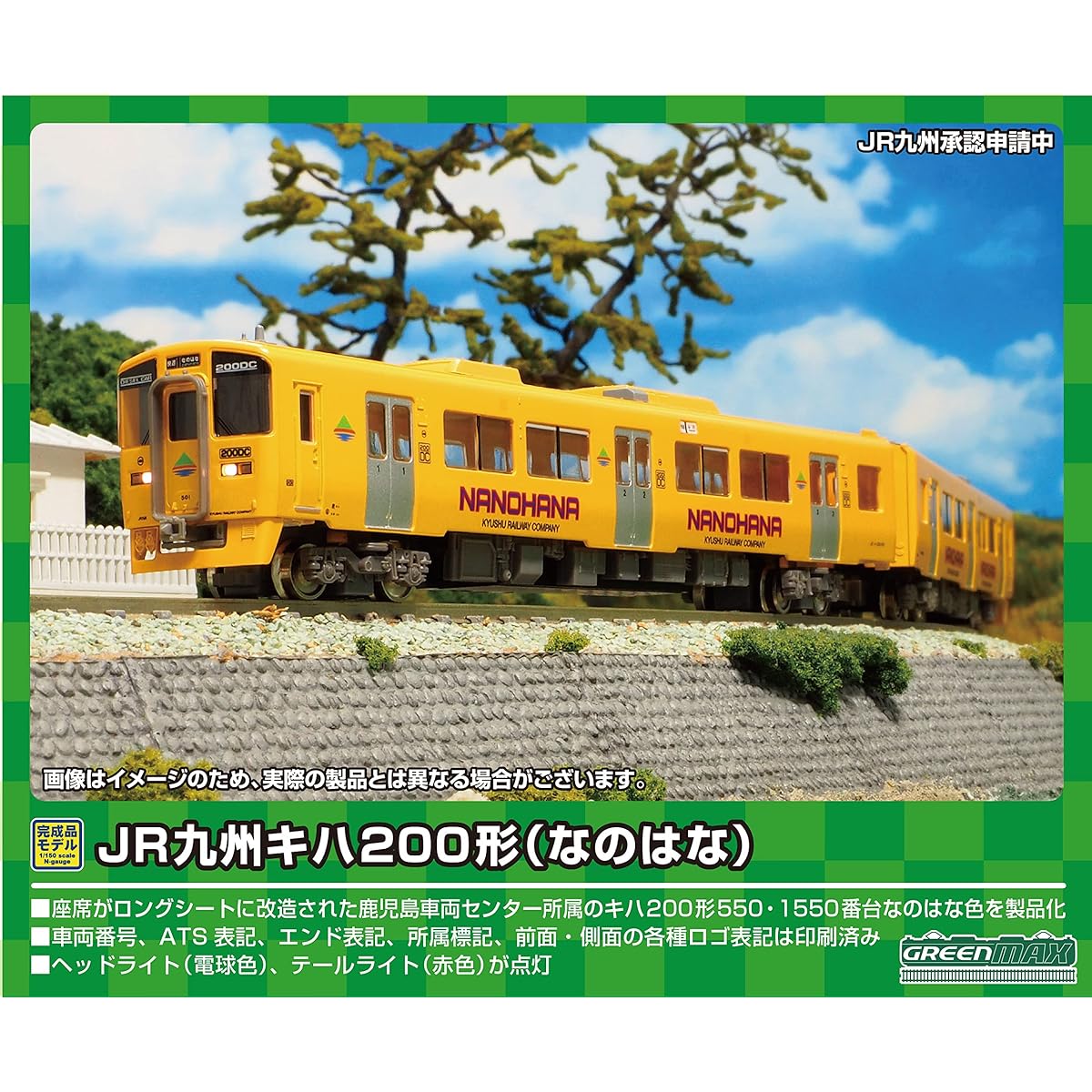 Green Max N Gauge JR Kyushu Kiha 200 Type (Nanana 565 + 1565) Basic 2-Car Set (with Power) 31660 Railway Model Diesel Car