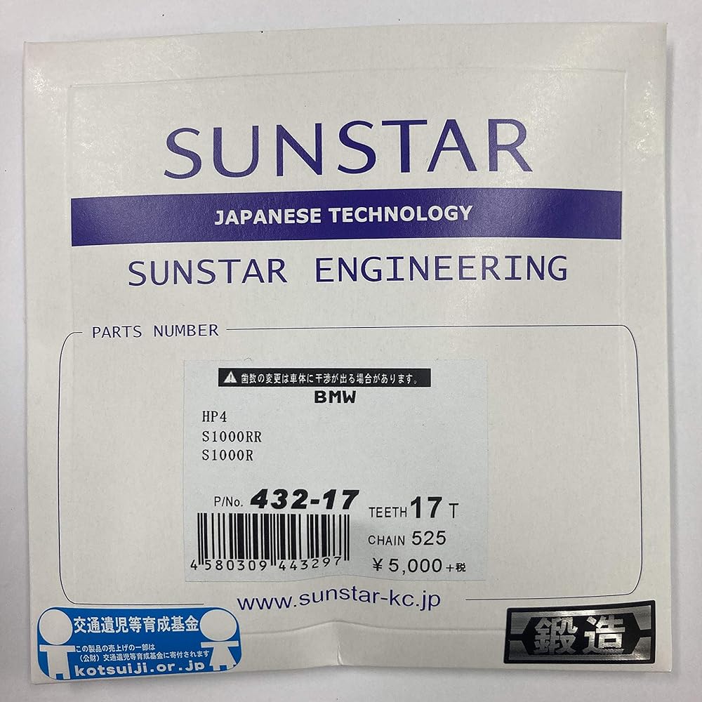 SUNSTAR Front Sprocket 525-17T BMW S1000RR 11-12 432-17