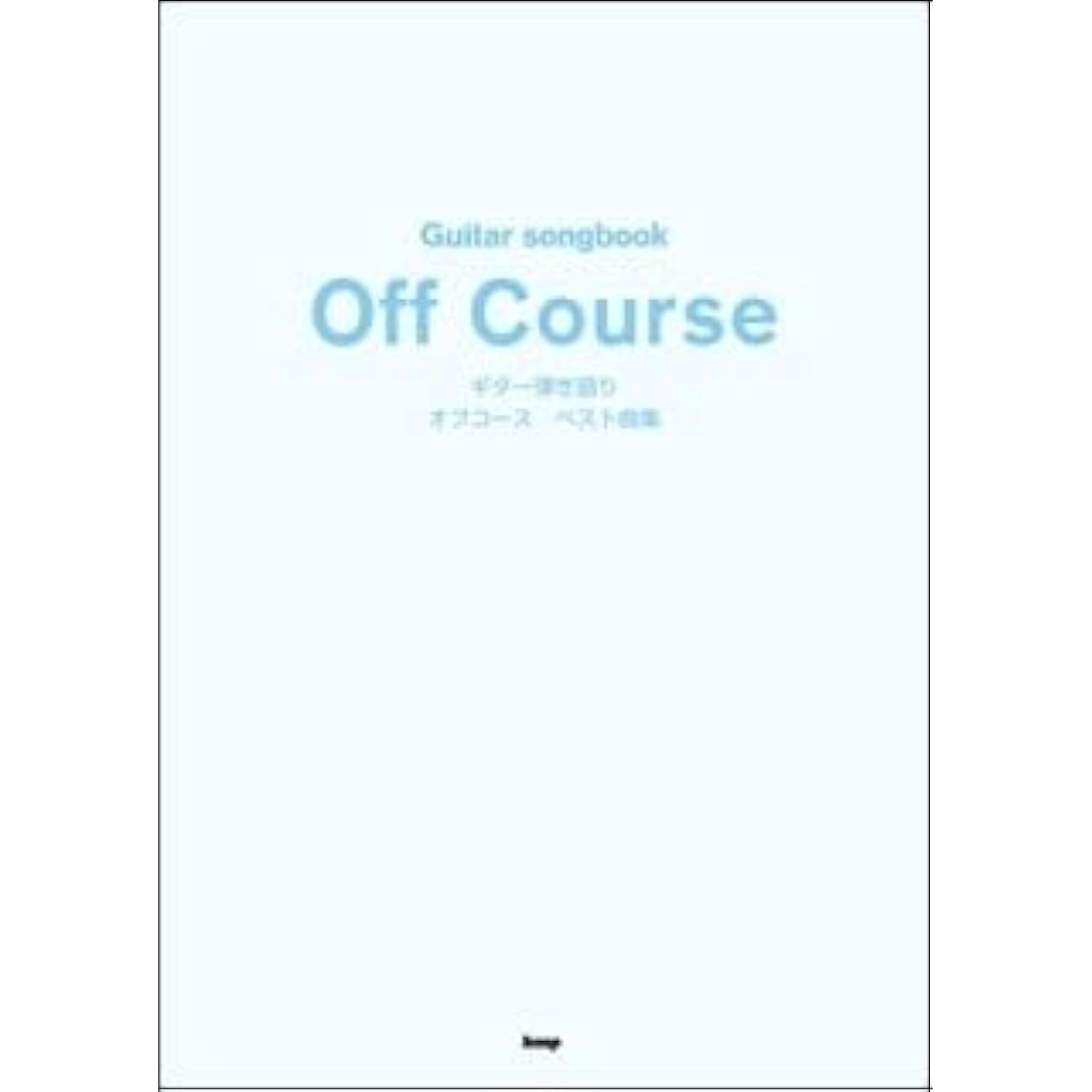 Sheet Music kmp Guitar songboOff Course/Best Songs Collection(4513870040077)