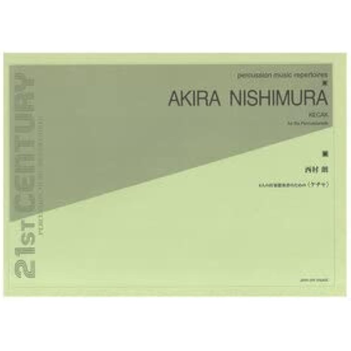 Akira Nishimura Kecha for six percussionists Zen-On Music Publishers