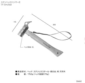 TENT FACTORY Sten Head Hammer 2 Natural