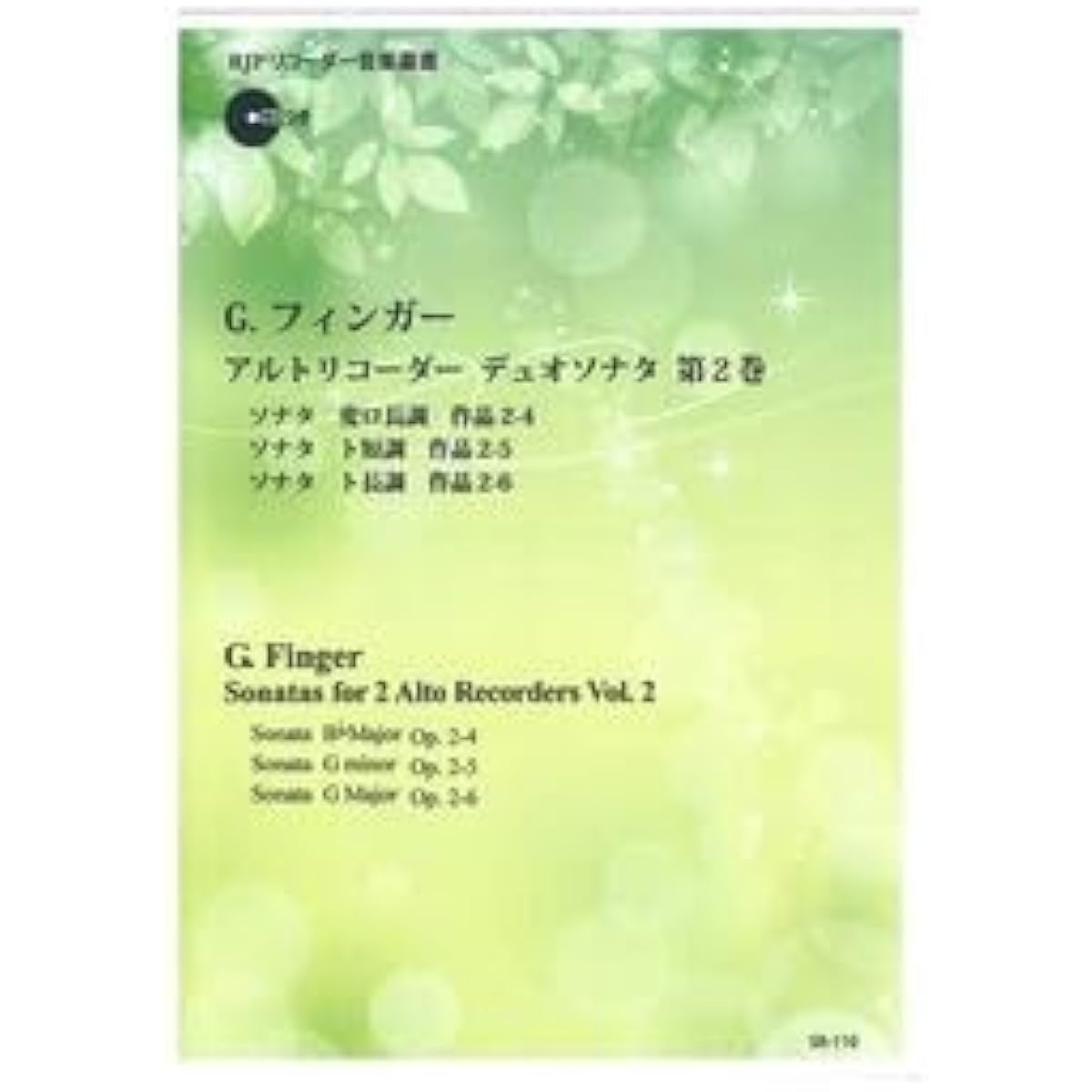 SR-110 G. Finger Alto Recorder Duo Sonata Volume 2 Recorder JP