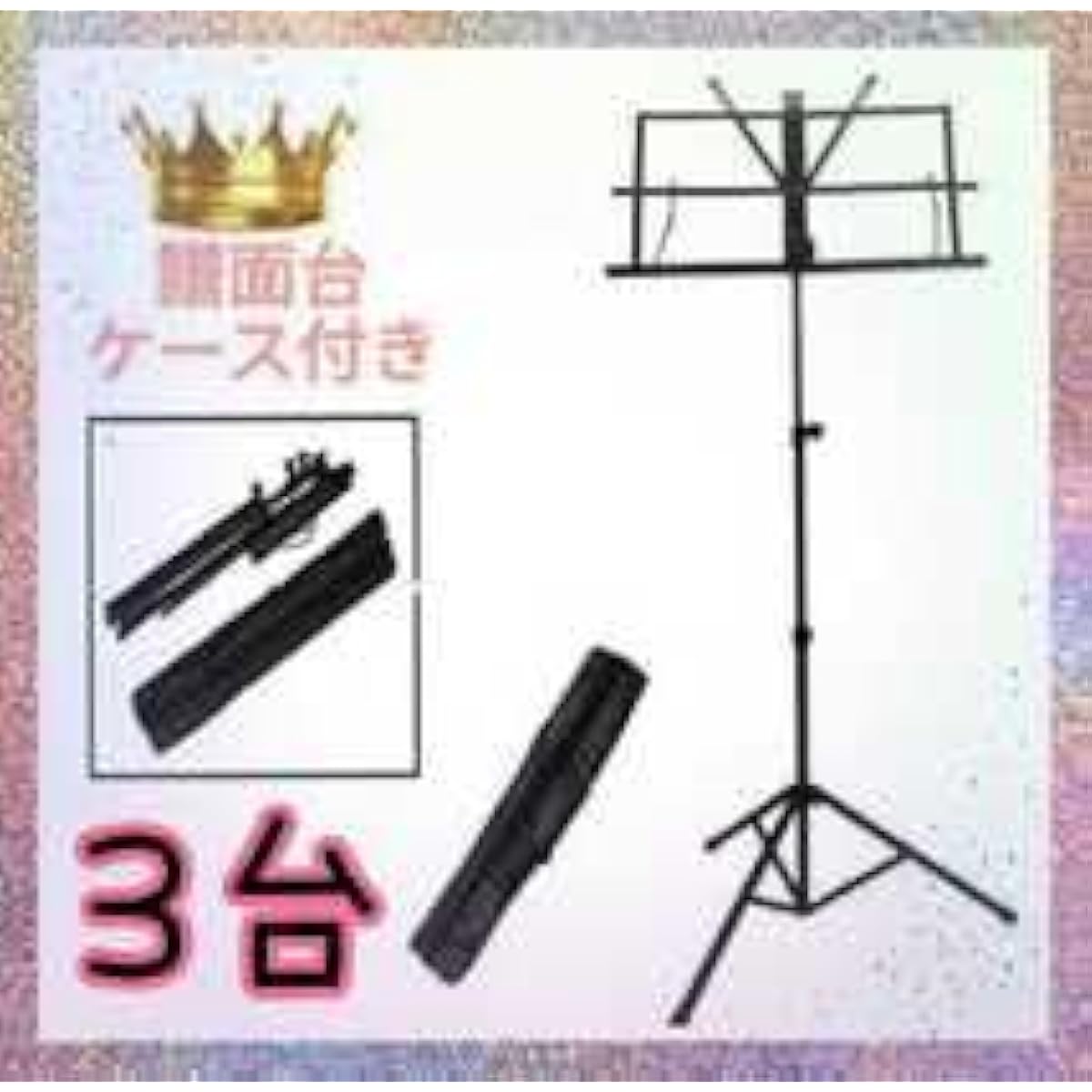 Folding music stand, black, 3 units, music stand, lightweight, brass band, document stand, storage bag, music stand, foldable, folding