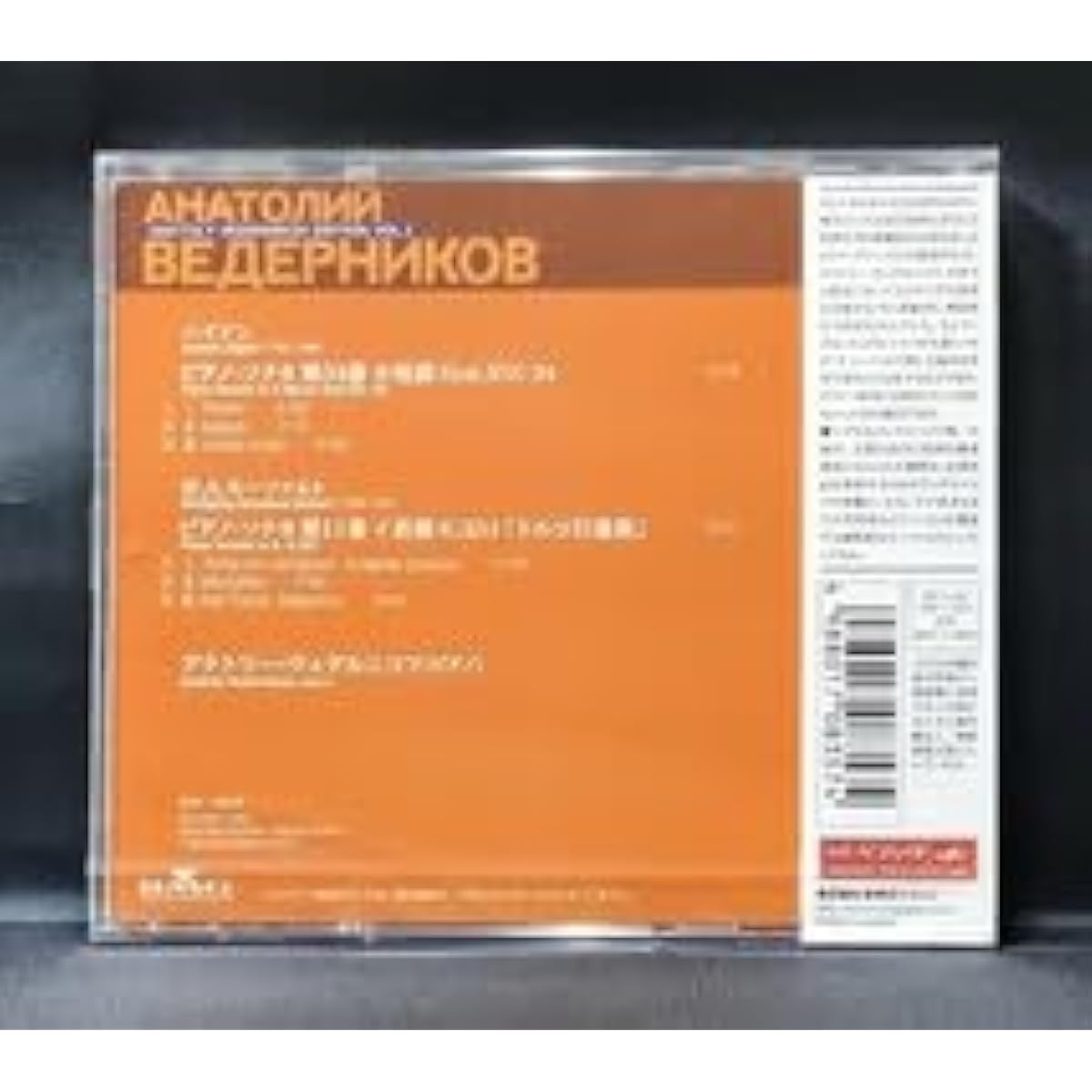 /BVCX-37005/with obi Vedernikov/Haydn Piano Sonata No. 34, Mozart Piano Sonata No. 11 Vedernikov Mozart