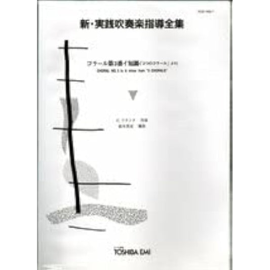 Wind Orchestra Score C. Franck Chorale No. 3 in A minor (from "Three Chorales") Edited by Hidefumi Suzuki Listenable Score and Parts