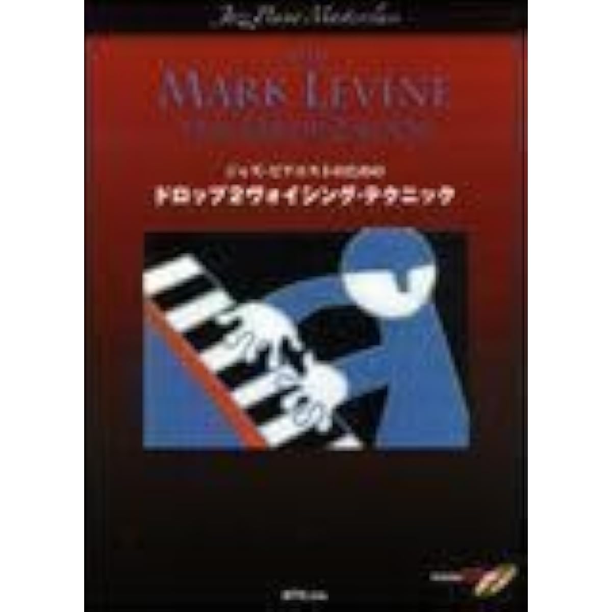 Sheet Music ATN Mark Levin Drop 2 Voicing Technique for Jazz Pianists with CD (4537298031578)