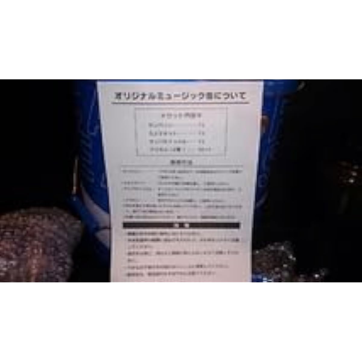 Pocari Big Can, Dumbbell, Castanet, Whistle, Maracas, etc.