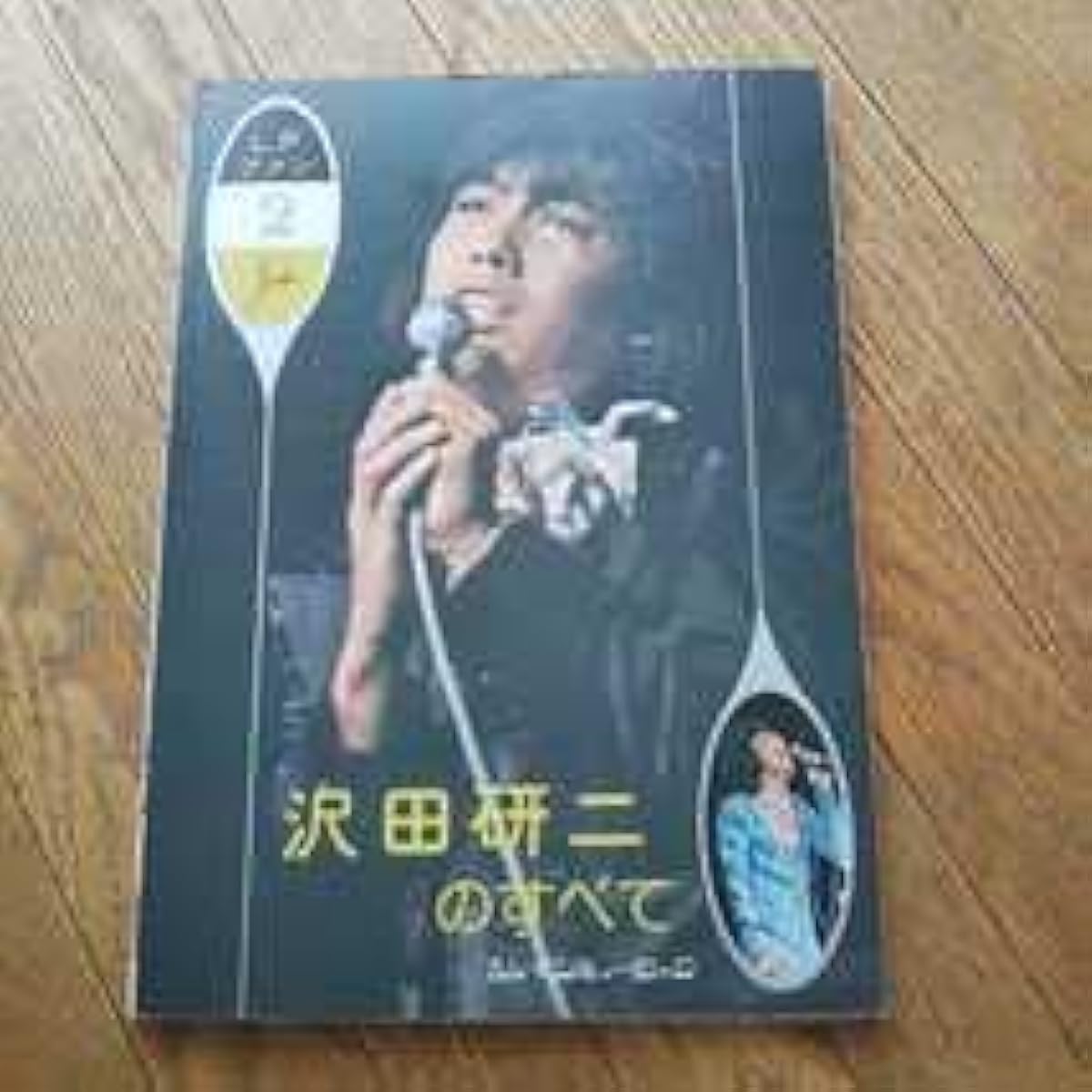 All about Kenji Sawada: Guitar and vocal score