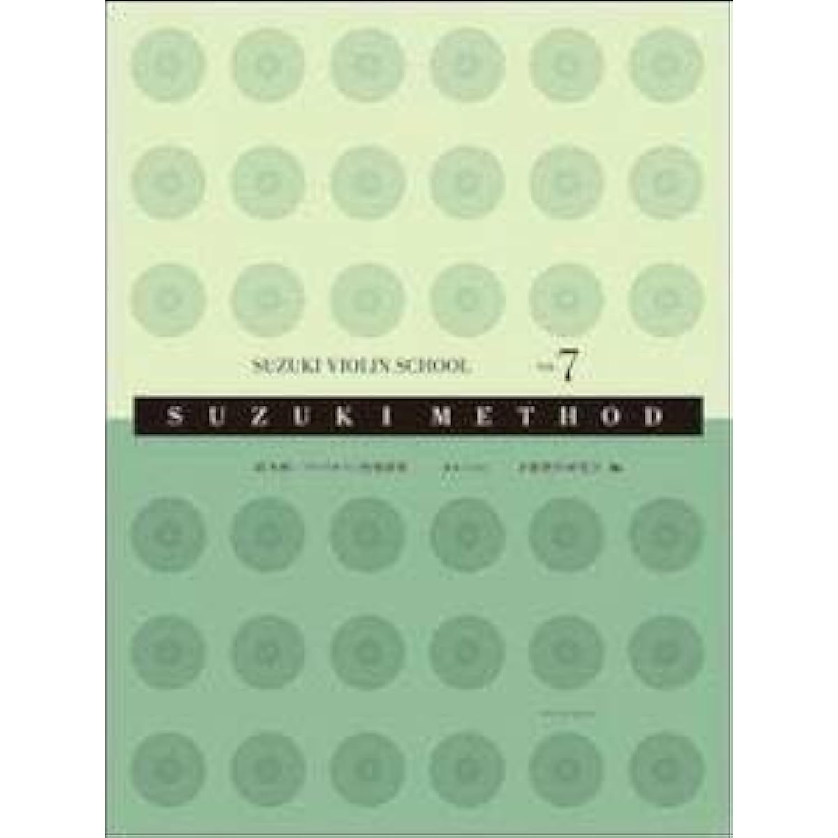 Pu Pu Quan Yin Pu Publishing House Suzuki Jinichi's Instructional Song Collection VOL.7 (New Edition) (CD Paid) (4511005096159)