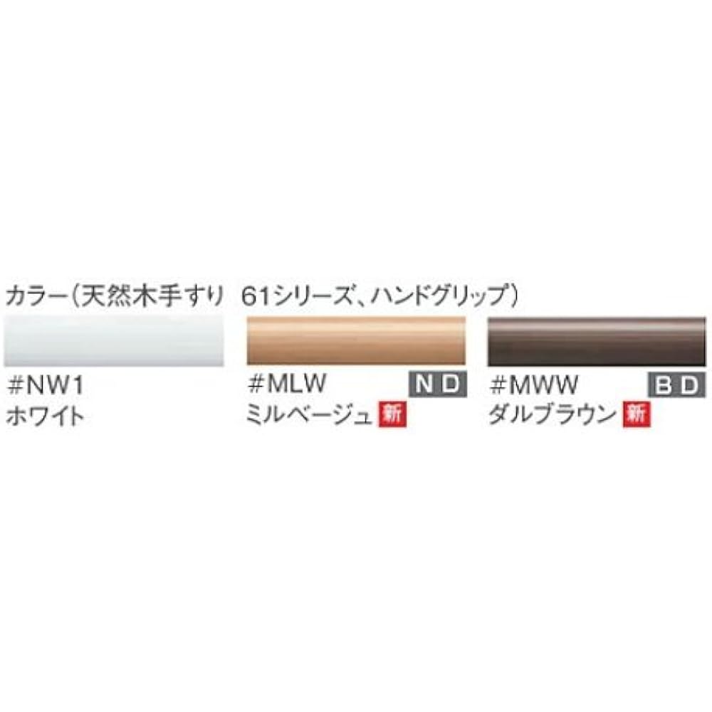 TOTO Natural Wood Handrail 61 Series with Paper Roller Shelf Width 60cm White YHB61FLC#NW1 (Handrail and Shelf Separated)