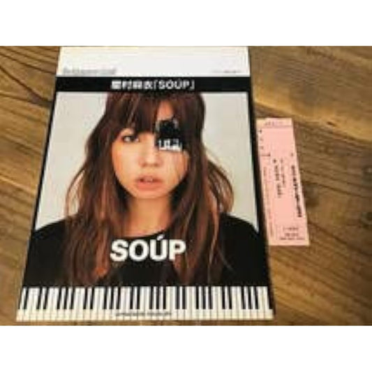 /Sheet music/Mai Hoshimura/SOUP/Piano accompaniment/First edition