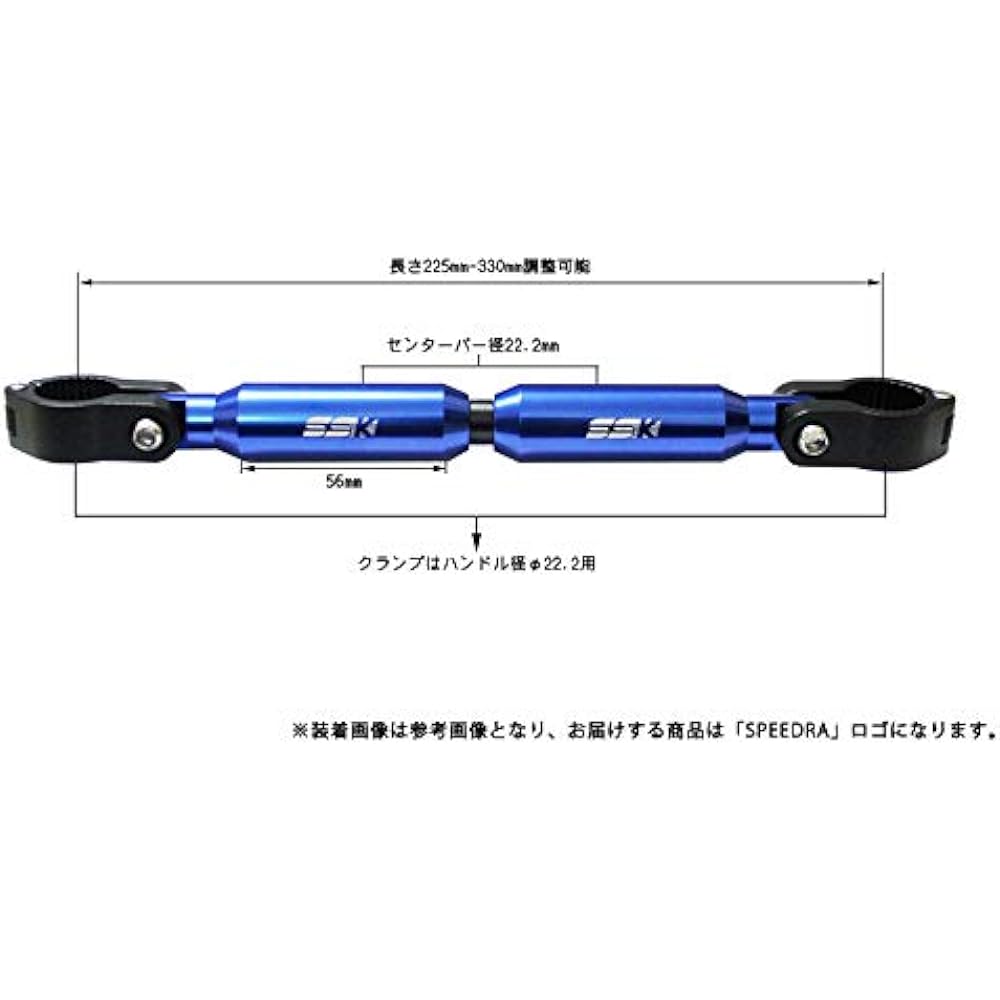 SSK Adjustable Handle Brace 225mm-330mm Clamp: Black/Center Bar: Black AHB0102BK