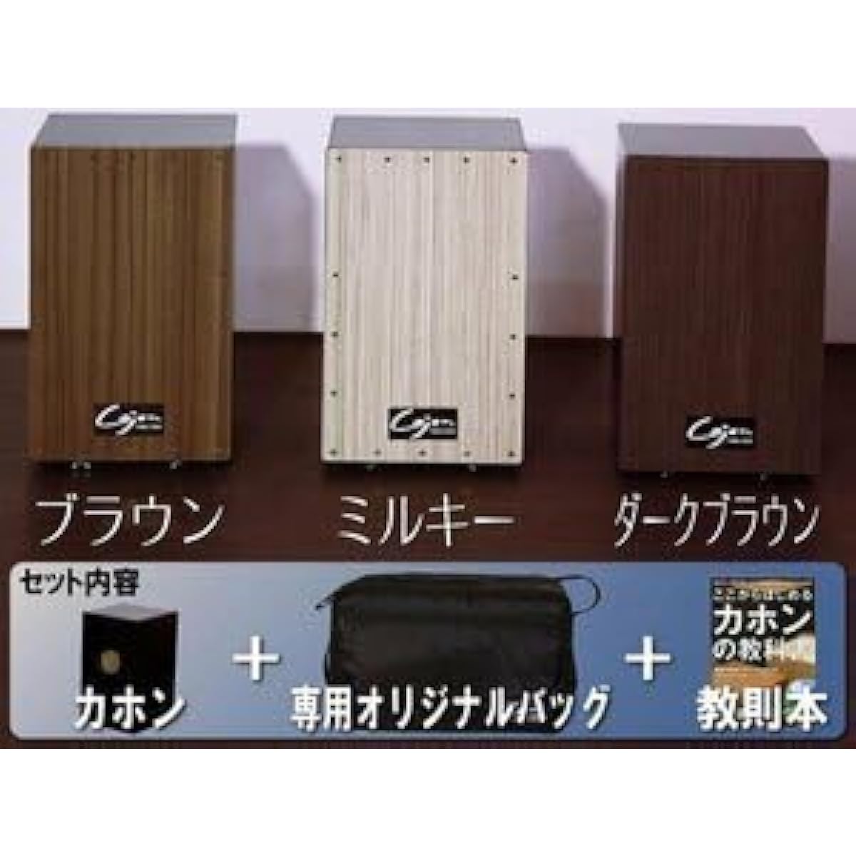 Cajon + bag + instruction book 3-piece set