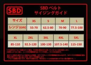 SBD belt XL size