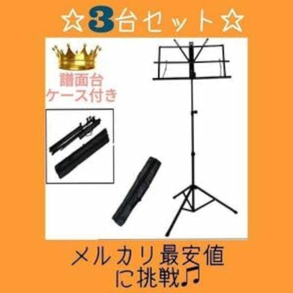 Folding music stand, black, 3 units, music stand, lightweight