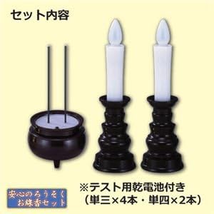 JV14989 Safe candle and incense stick set for Buddhist altars