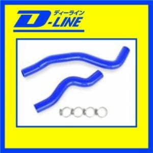 D-LINE Silicone Radiator Hose for Lan Evo CN9A/CP9A EVO4/5