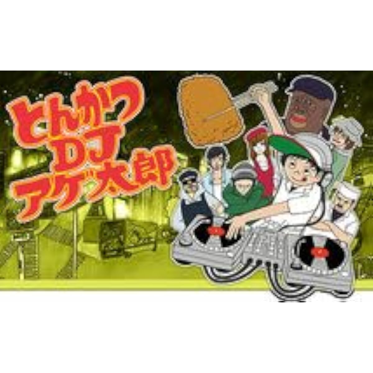 Tonkatsu DJ Agetaro 18 types of goods Mobile case Rubber ST