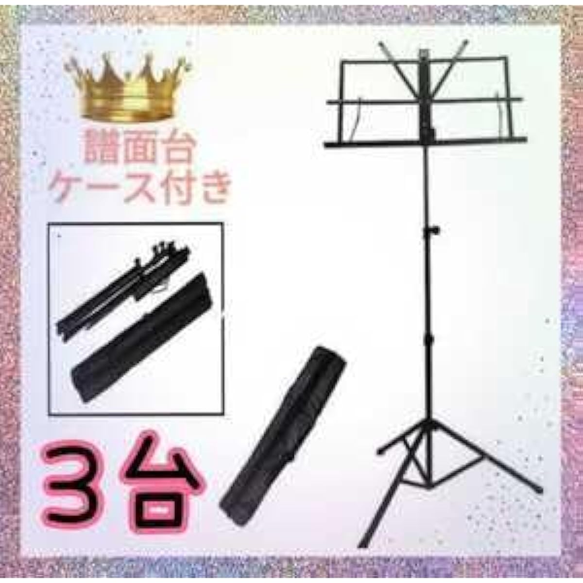 Folding music stand, black, 3 units, music stand, lightweight, brass band, document stand, storage bag, music stand, folding, folding, folding