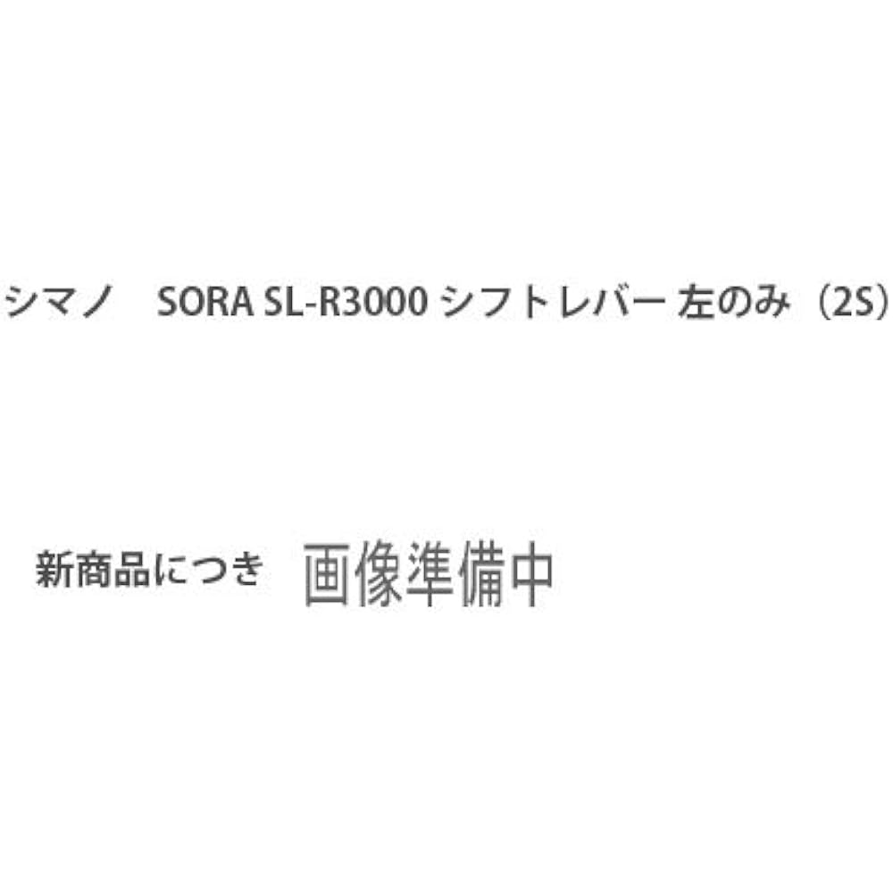 SHIMANO Shift Lever SL-R3000 SORA ESLR3000