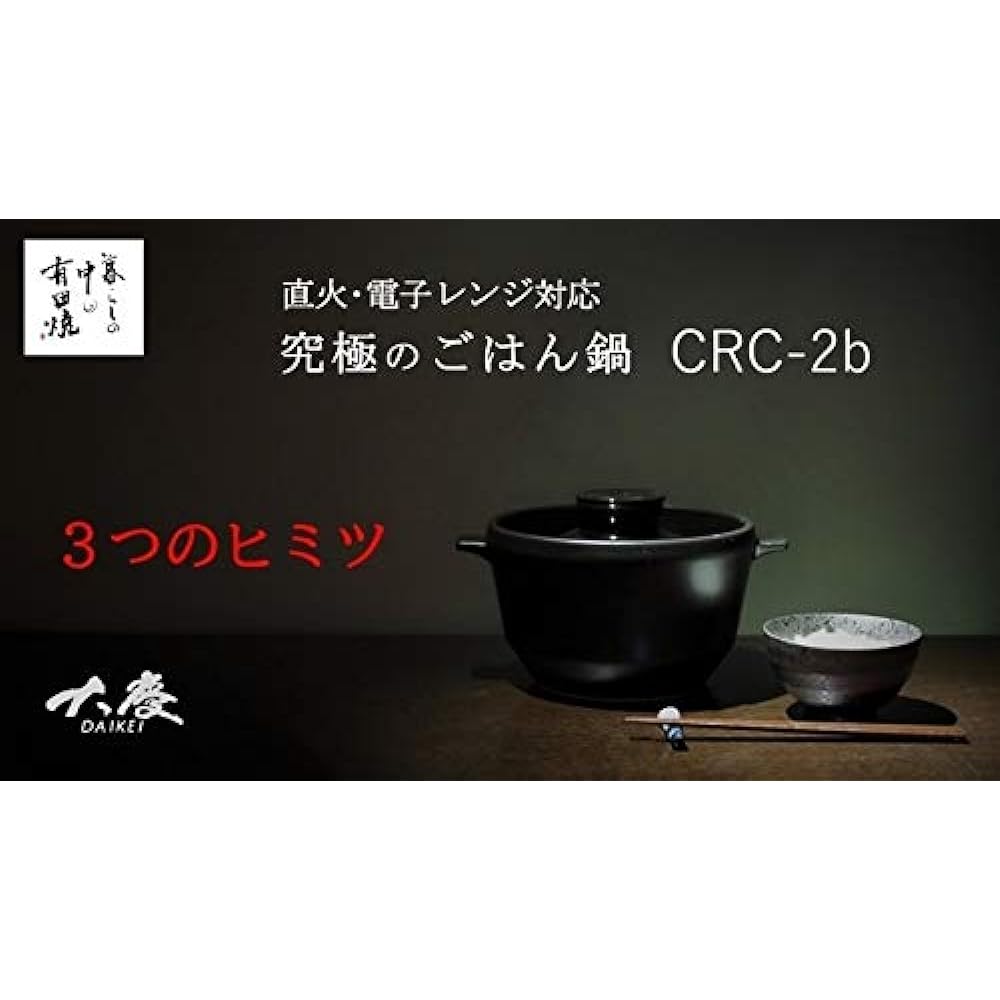 Hachiemon Kiln Aritayaki Rice Cooker ``Ultimate Rice Pot'' 2 Cups Open Fire/Microwave Safe Ceramic Rice Cooker Made in Japan *Applied to the Patent Office