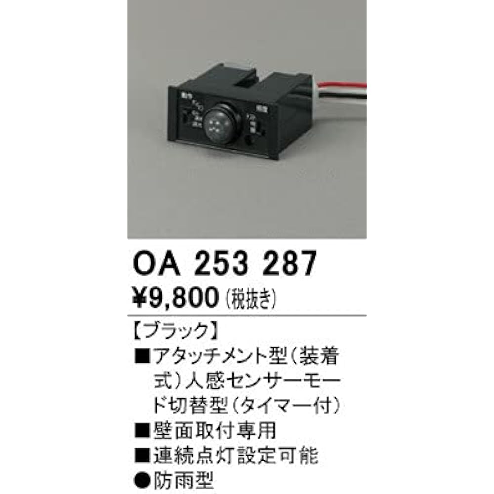 ODELIC [OA253287] Parts Components