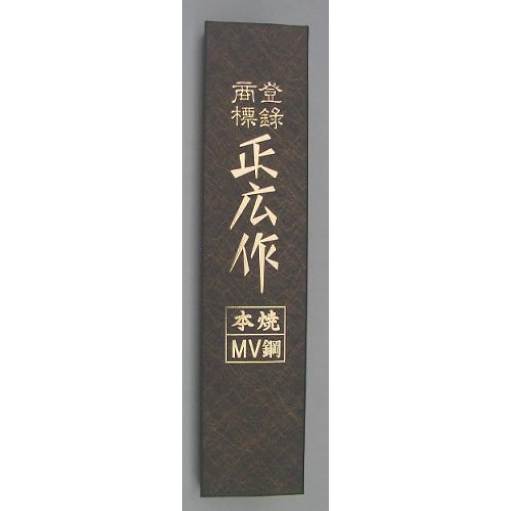 Masahiro MV Steel Honyaki Dimple (Double Edge) 24cm 14882