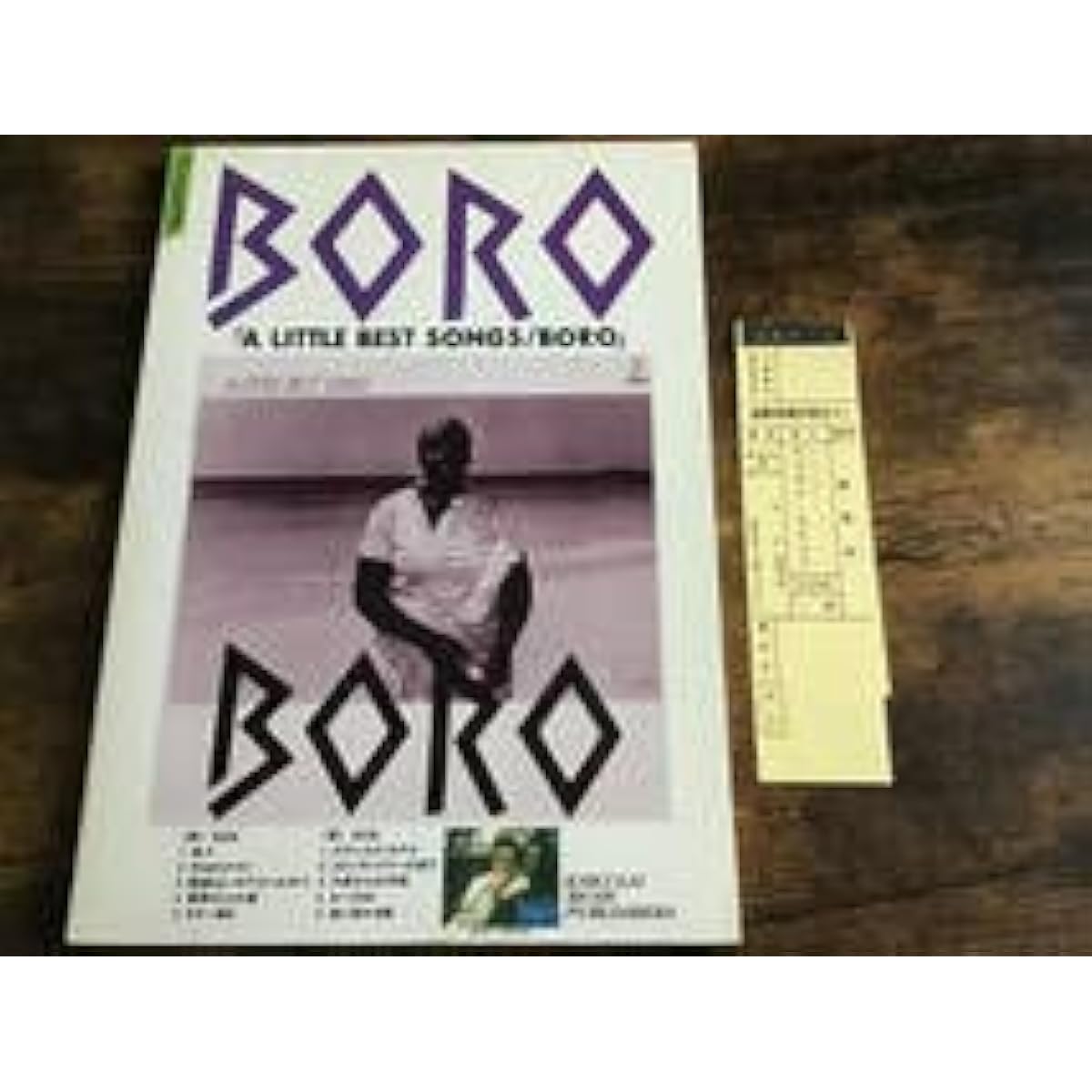 S Out of print New old stock sheet music Boroo BOROA LITTLE BEST SONGS tablature band score