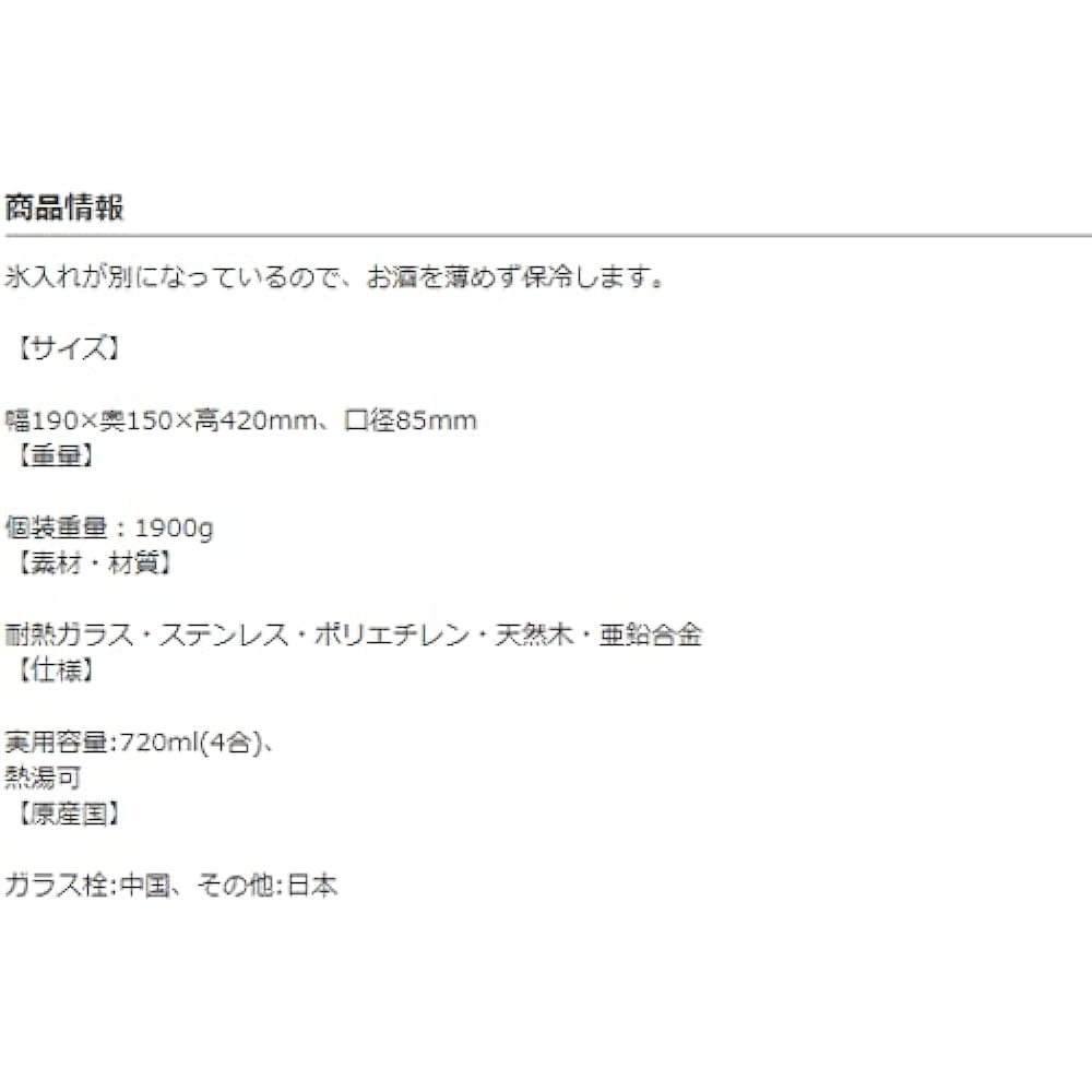 HARIO ice dispenser ID-4-SV