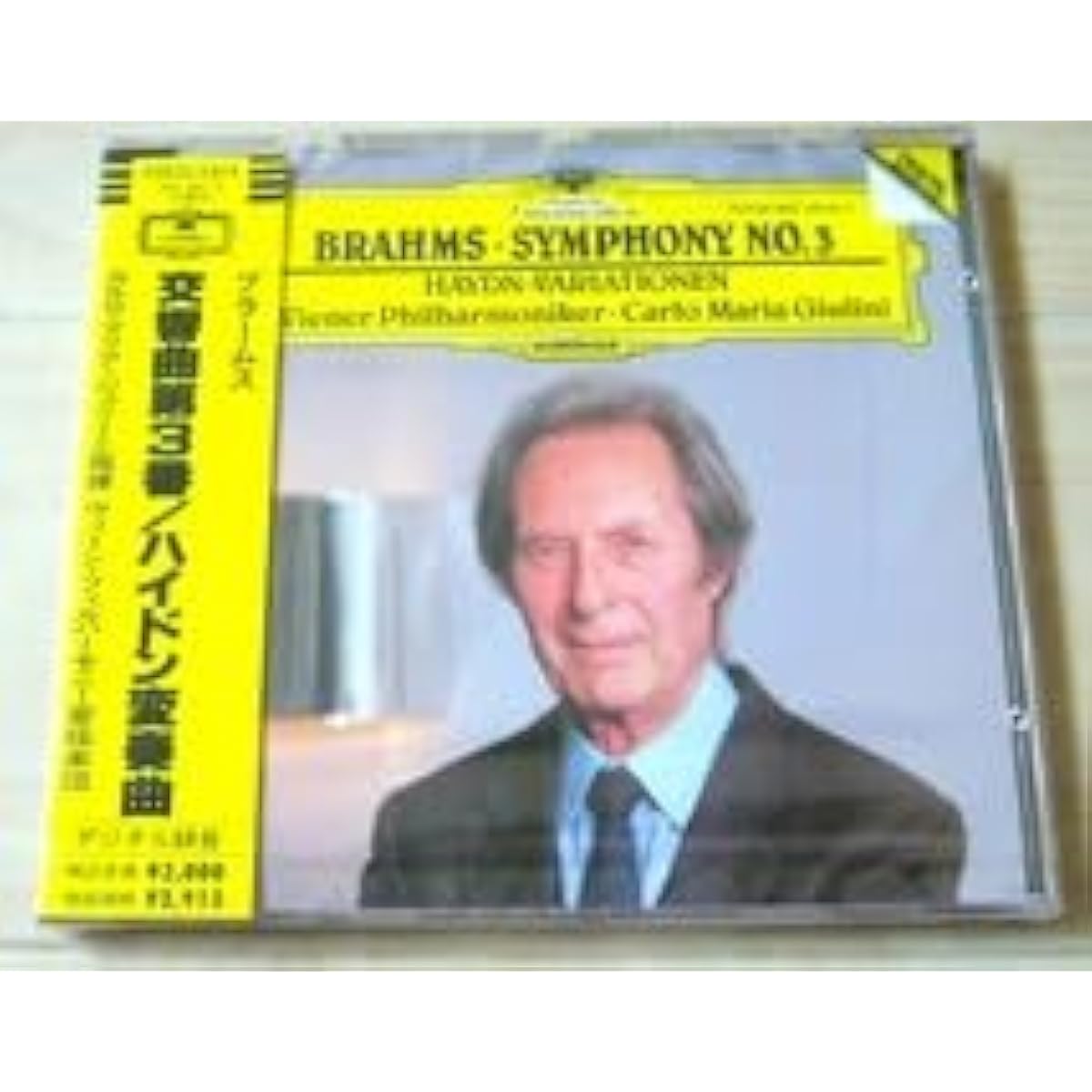 Out of print, early edition, Brahms Symphony No. 3, Haydn Variations, Carlo Maria Giulini conducting the Vienna Philharmonic Orchestra