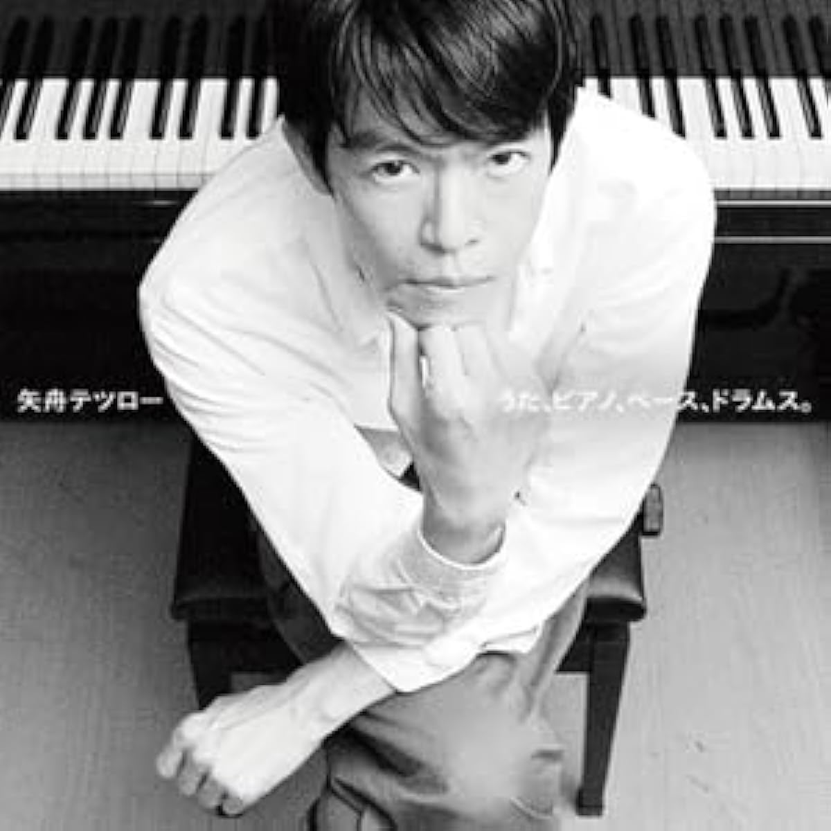 Shinjuku ALTA Tetsuro Yafune vocals, piano, bass, drums. Limited edition pressing (analog record) (URDC35)