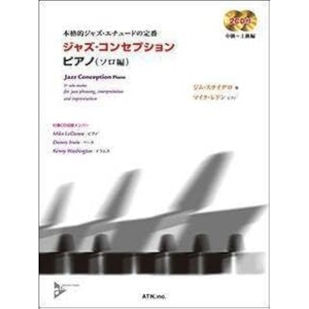 Sheet Music ATN Jazz Conception Piano (Solo Edition) (2CD included) (4537298037570)