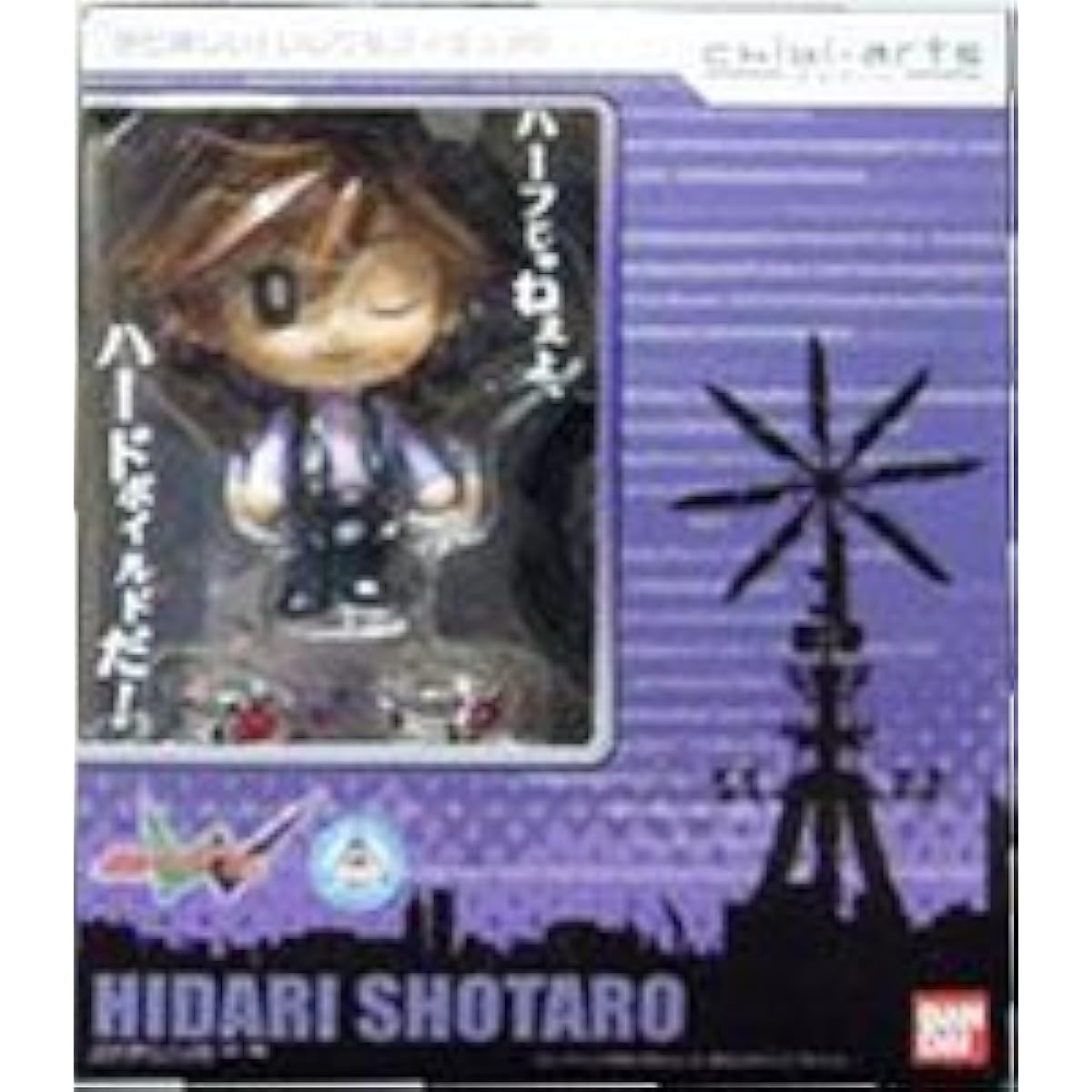 chibi-arts Kamen Rider W Shotaro Hidari