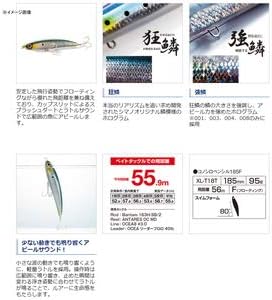 SHIMANO Lure Konoshiro Pencil XL-T18T